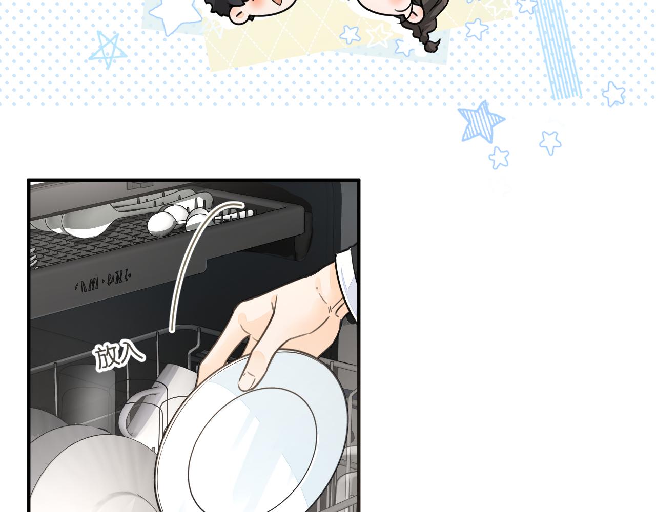 第64话 橘子味的吻与同眠之夜(1/2)-第108话