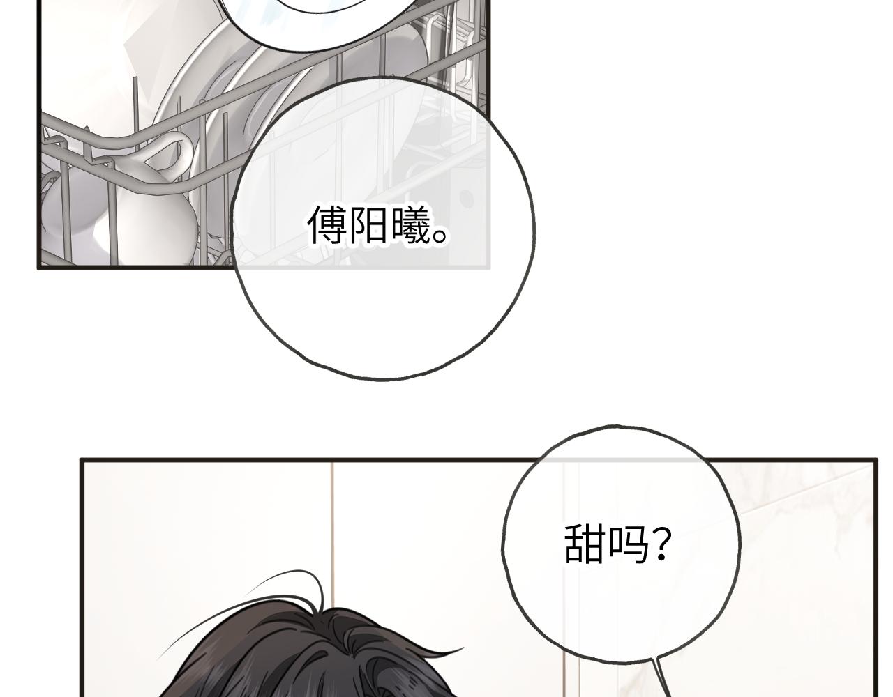 第64话 橘子味的吻与同眠之夜(1/2)-第108话