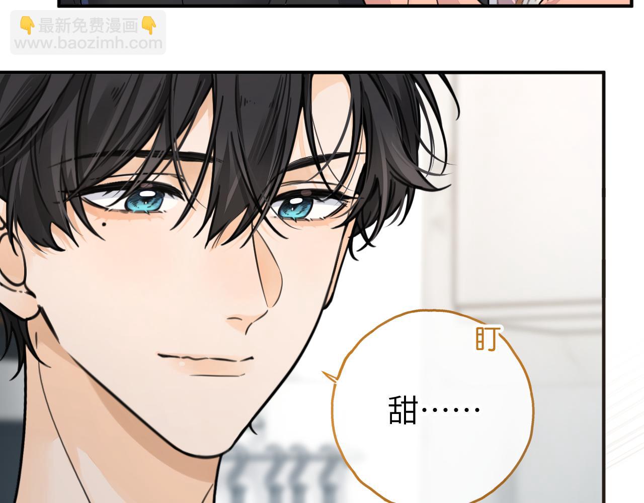 第64话 橘子味的吻与同眠之夜(1/2)-第108话