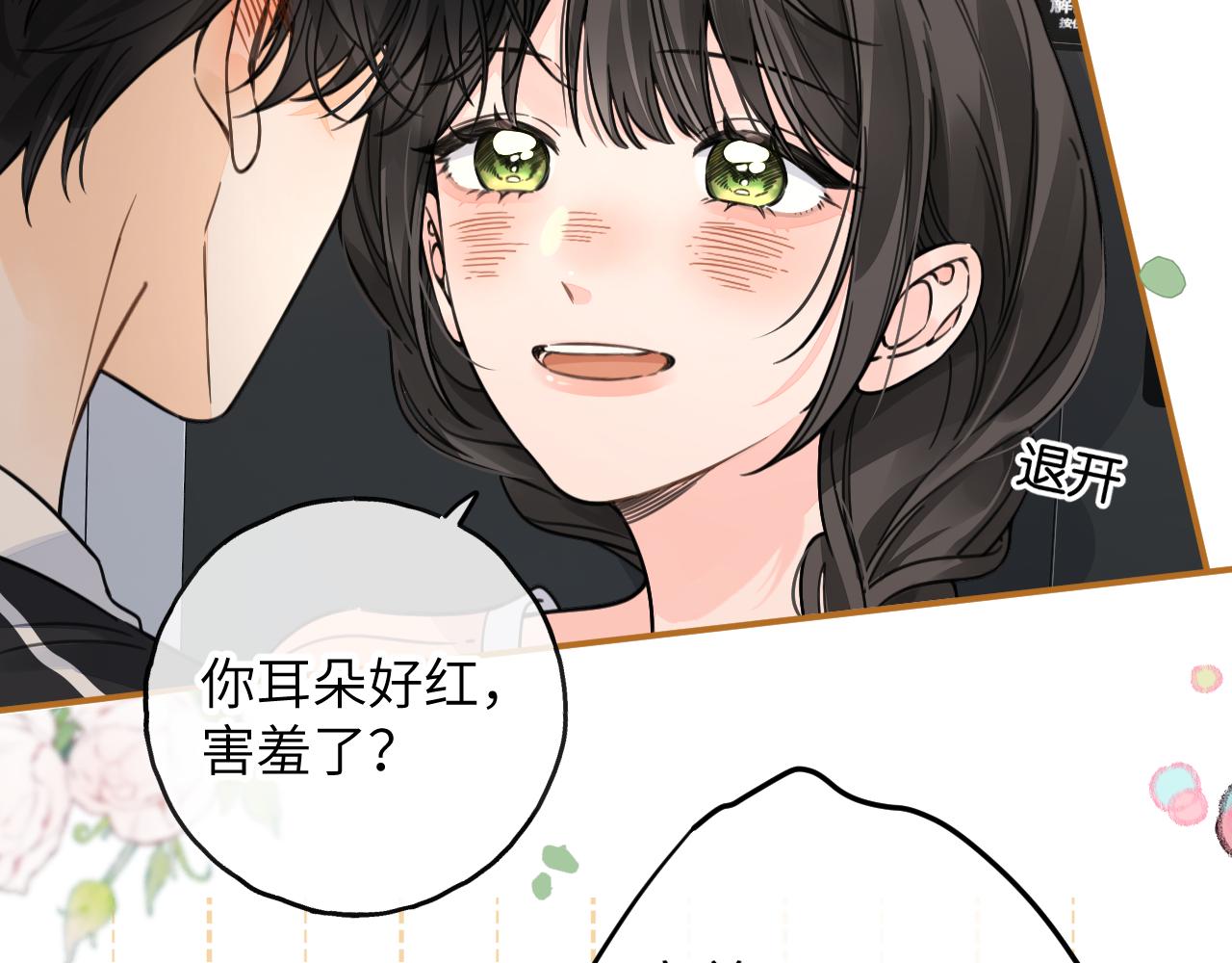 第64话 橘子味的吻与同眠之夜(1/2)-第108话