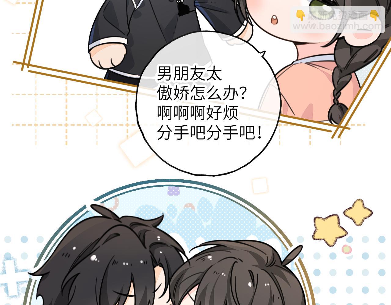 第64话 橘子味的吻与同眠之夜(1/2)-第108话