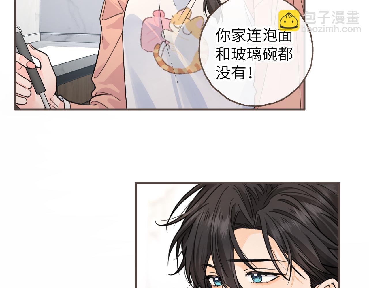第64话 橘子味的吻与同眠之夜(1/2)-第108话