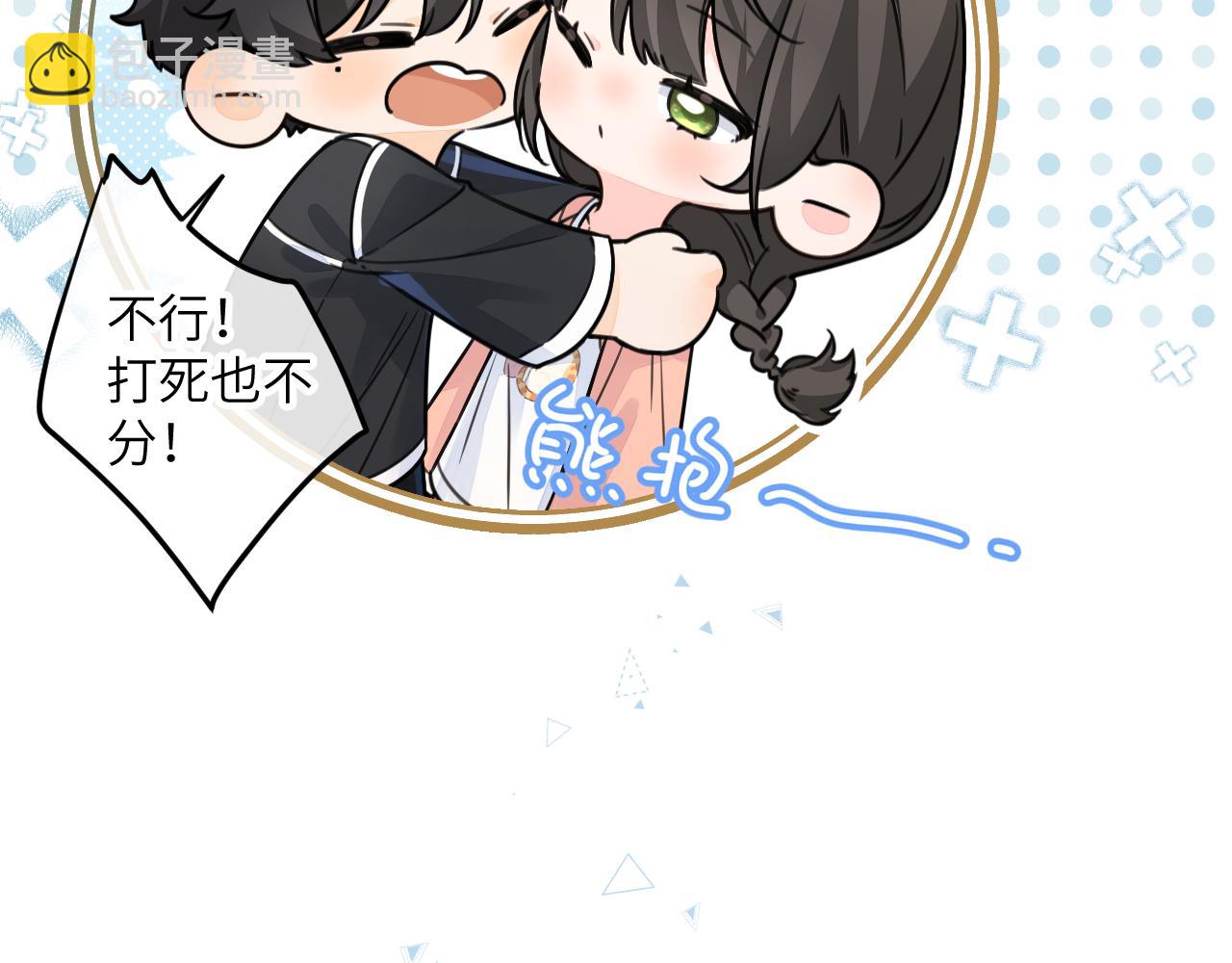 第64话 橘子味的吻与同眠之夜(1/2)-第108话