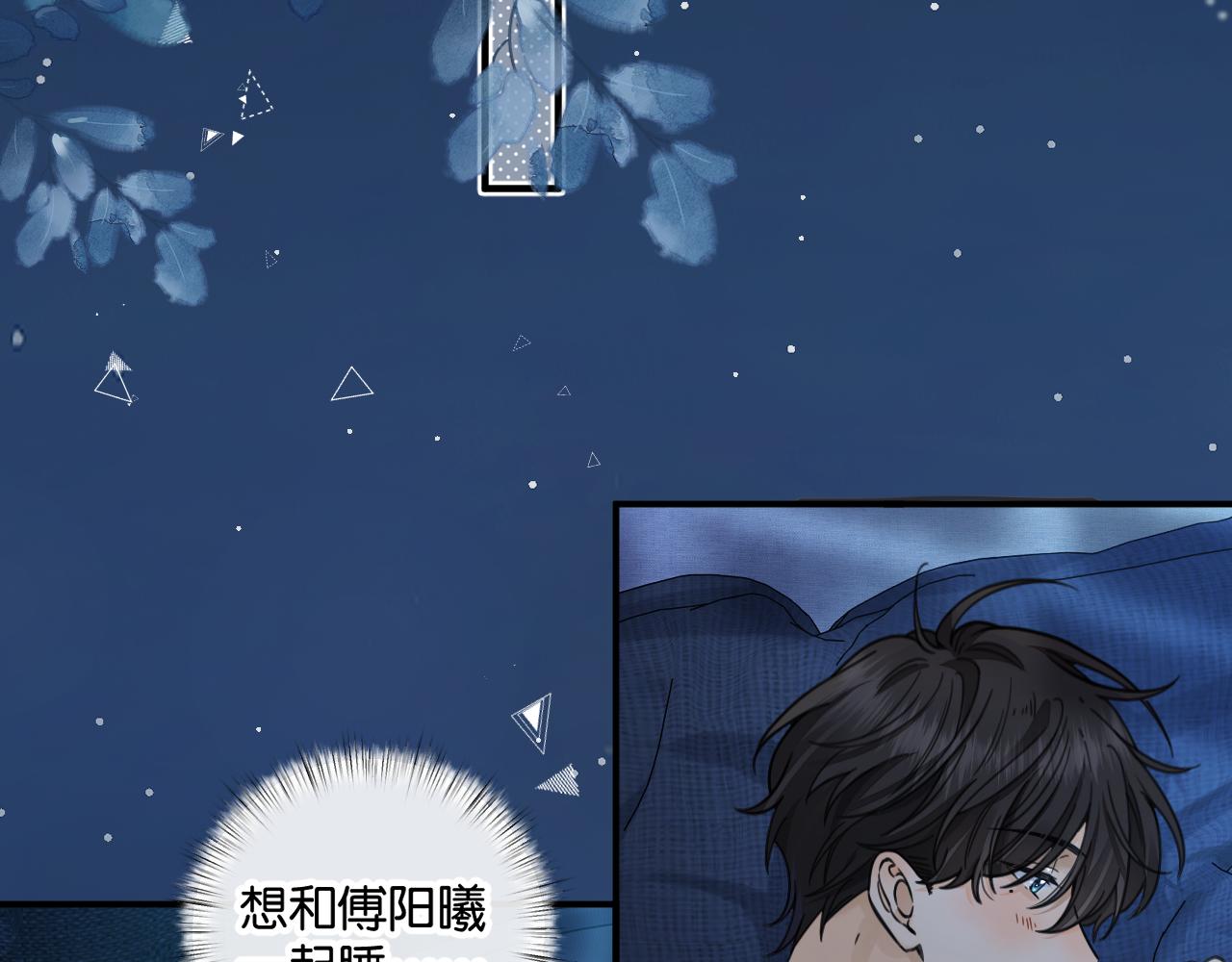 第64话 橘子味的吻与同眠之夜(1/2)-第108话