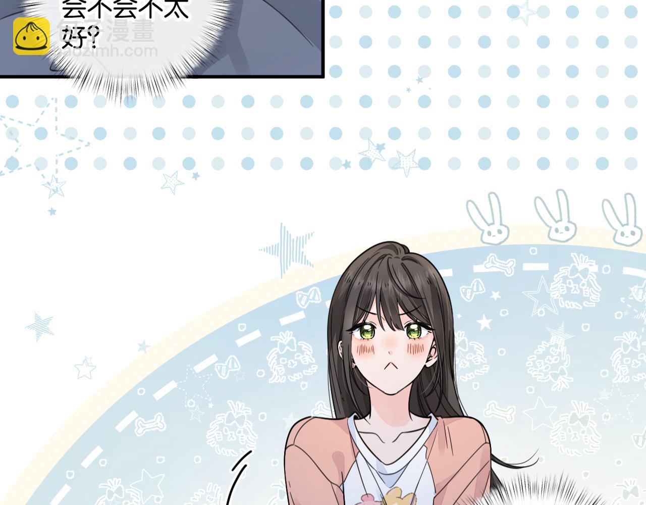 第64话 橘子味的吻与同眠之夜(1/2)-第108话