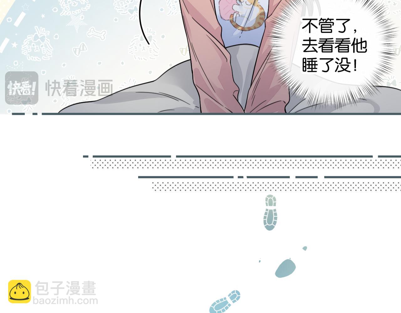 第64话 橘子味的吻与同眠之夜(1/2)-第108话