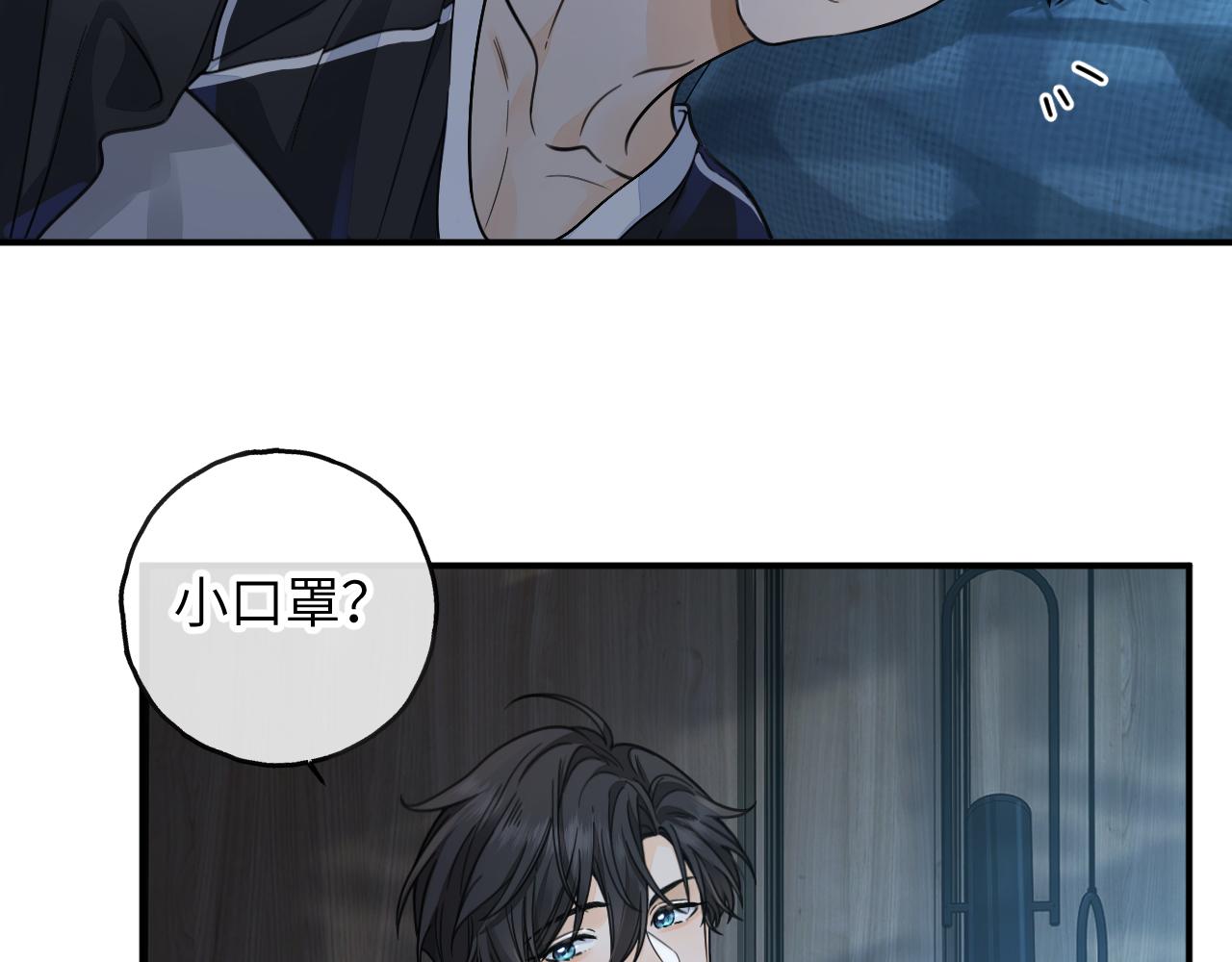 第64话 橘子味的吻与同眠之夜(1/2)-第108话