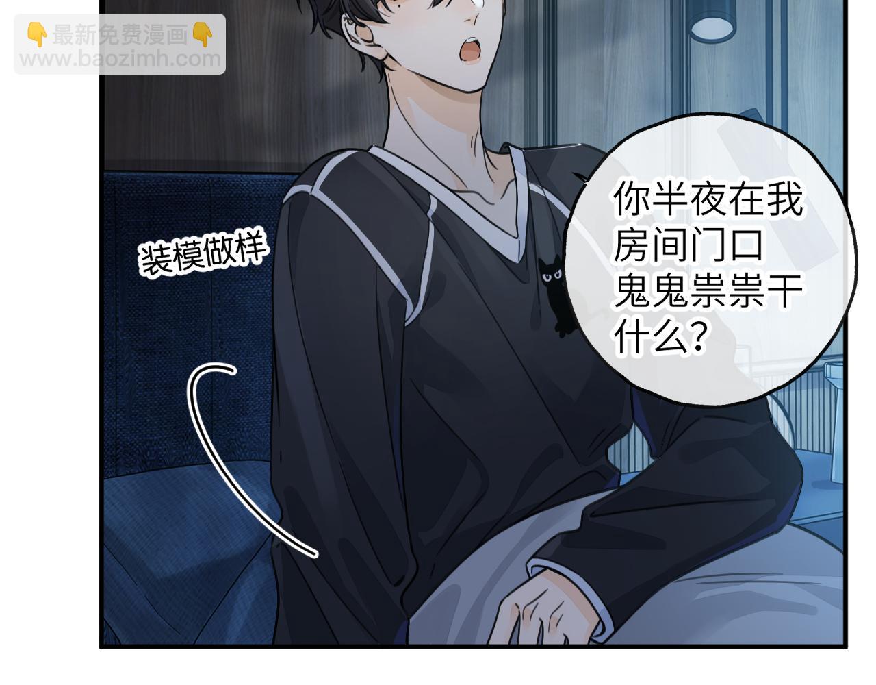 第64话 橘子味的吻与同眠之夜(1/2)-第108话