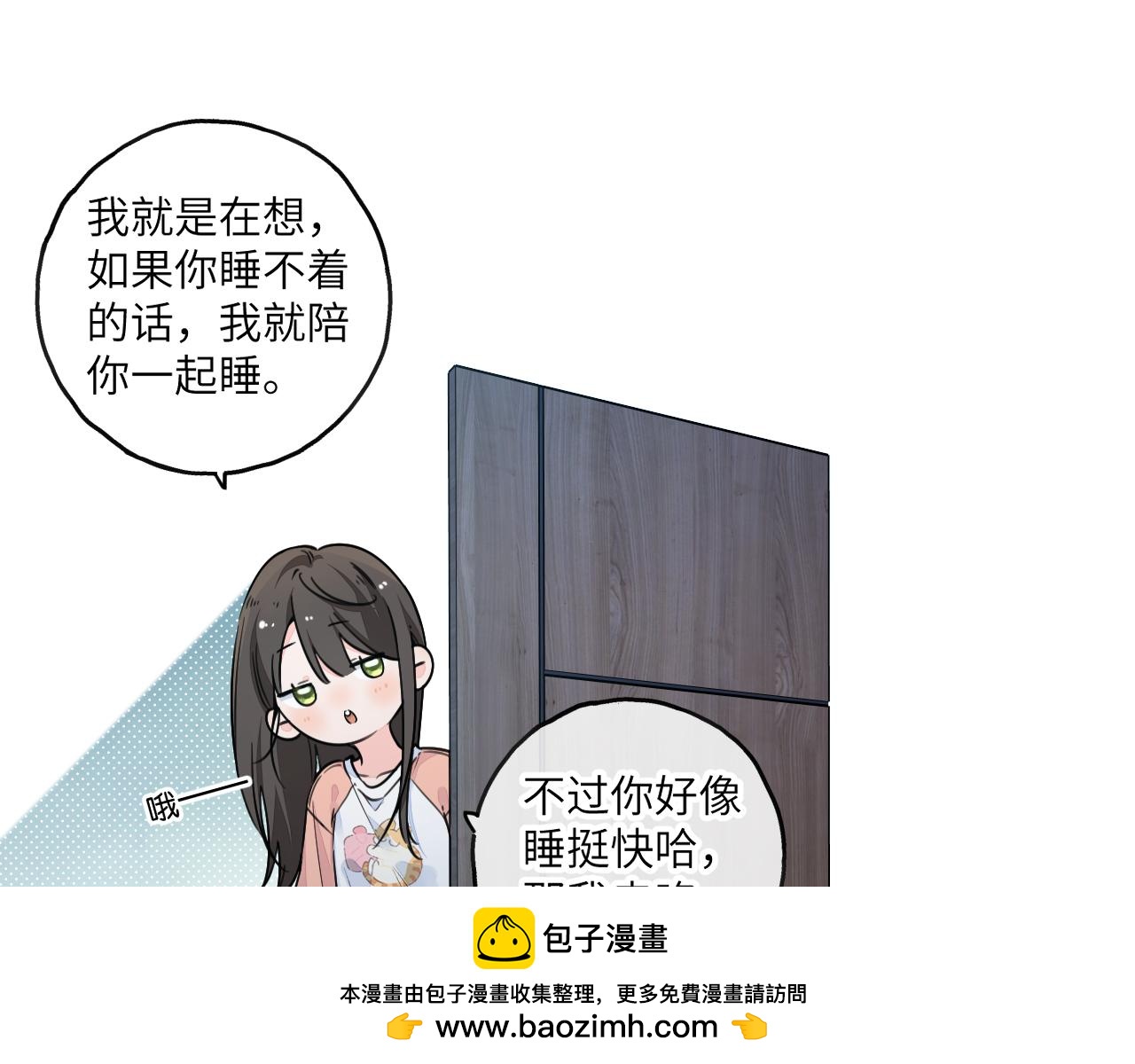 第64话 橘子味的吻与同眠之夜(1/2)-第108话