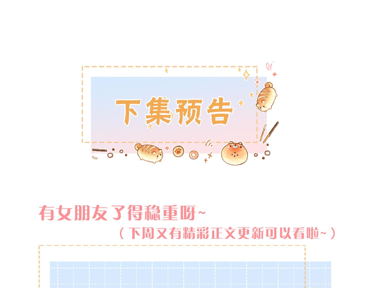 小剧场【十一】-第110话