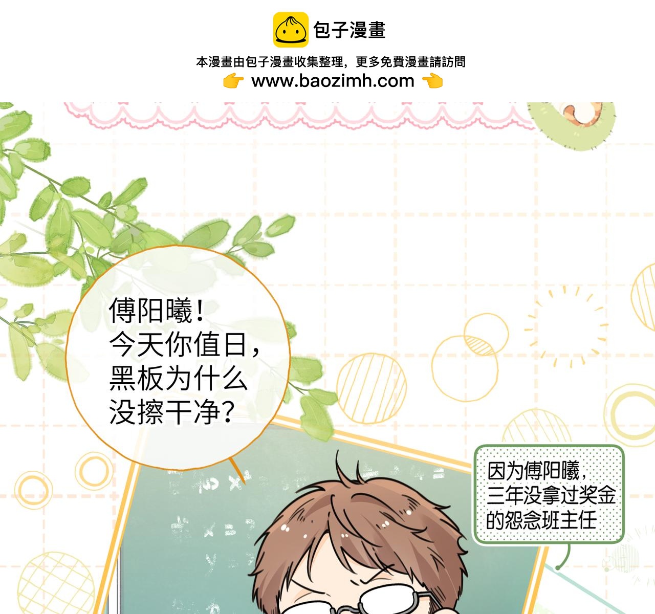 小剧场【十一】-第110话