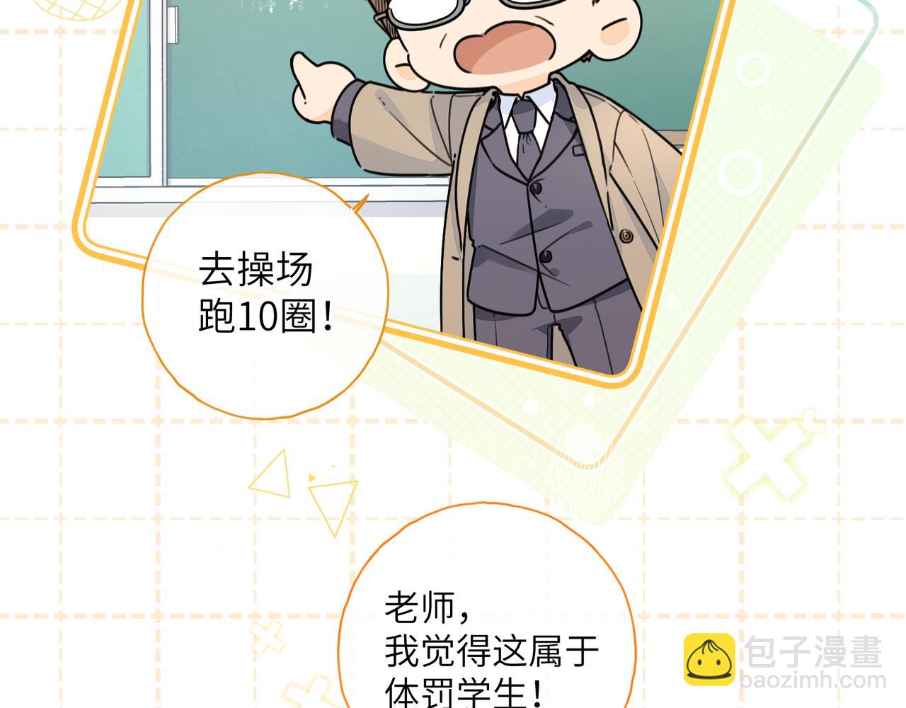 小剧场【十一】-第110话