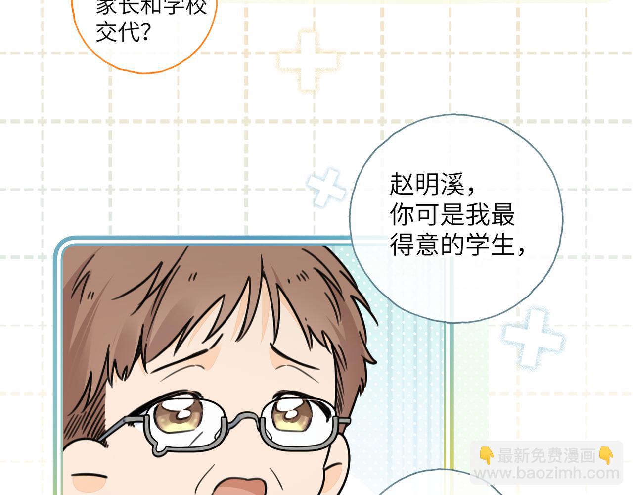 小剧场【十一】-第110话