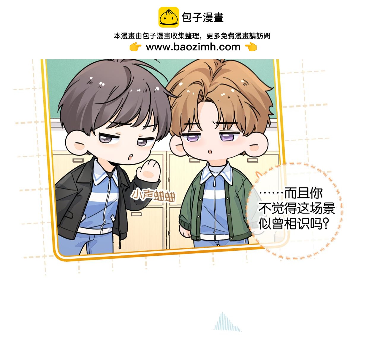 小剧场【十一】-第110话