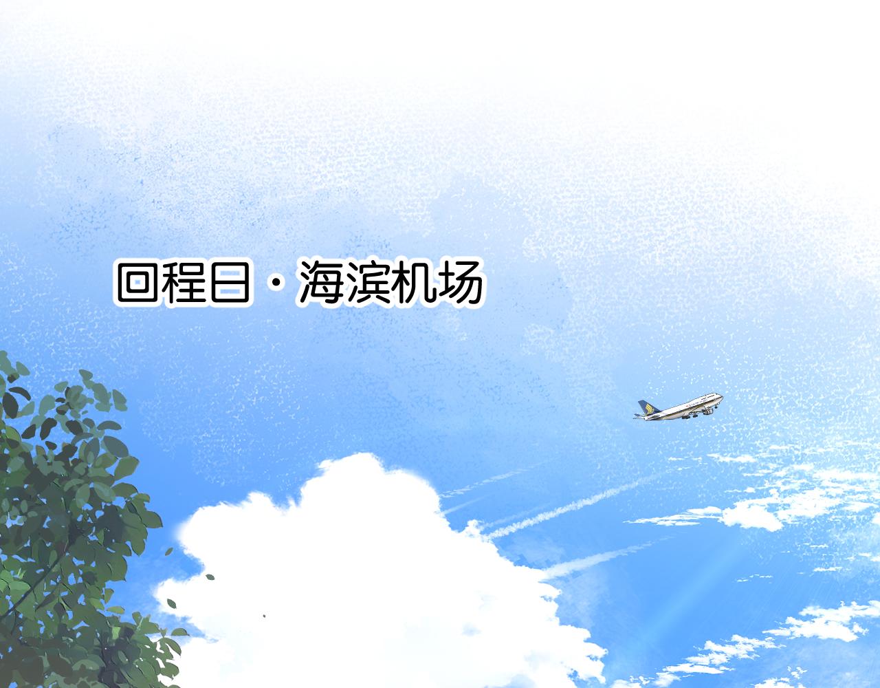 第67话 彻底摆脱命运桎梏(1/2)-第112话