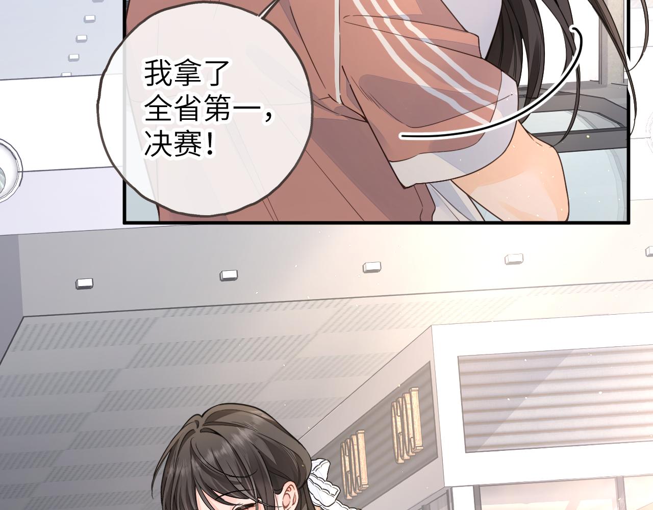 第67话 彻底摆脱命运桎梏(1/2)-第112话