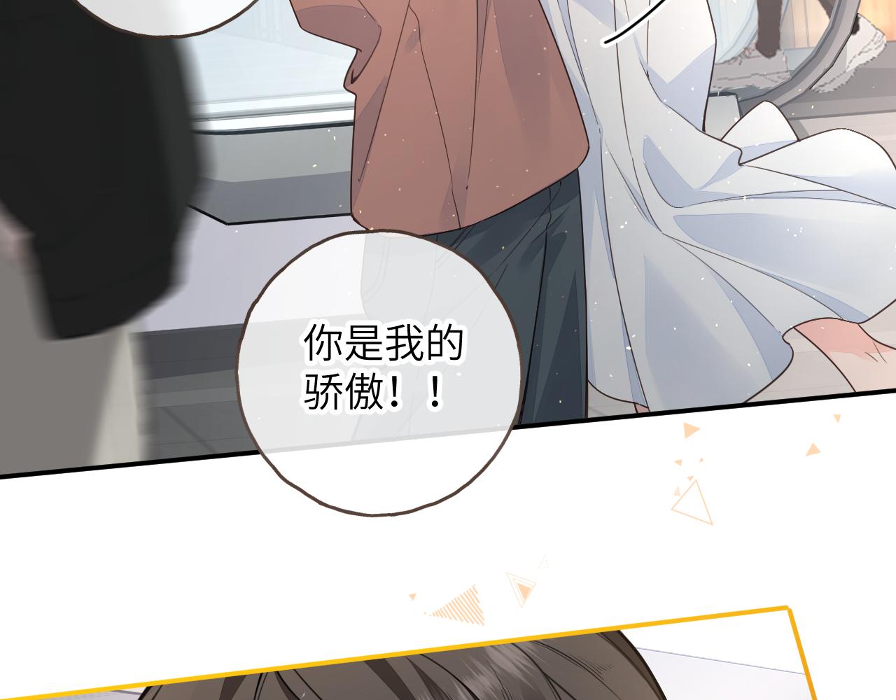第67话 彻底摆脱命运桎梏(1/2)-第112话