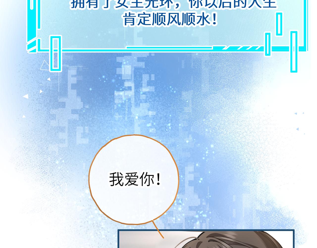 第67话 彻底摆脱命运桎梏(1/2)-第112话