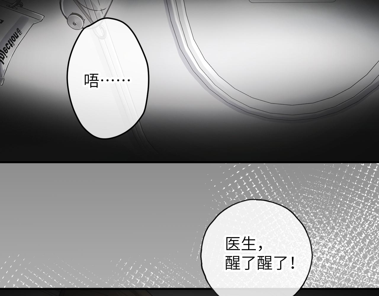 第69话 明溪的选择(1/2)-第114话