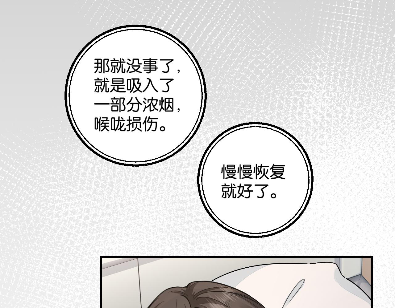 第69话 明溪的选择(1/2)-第114话