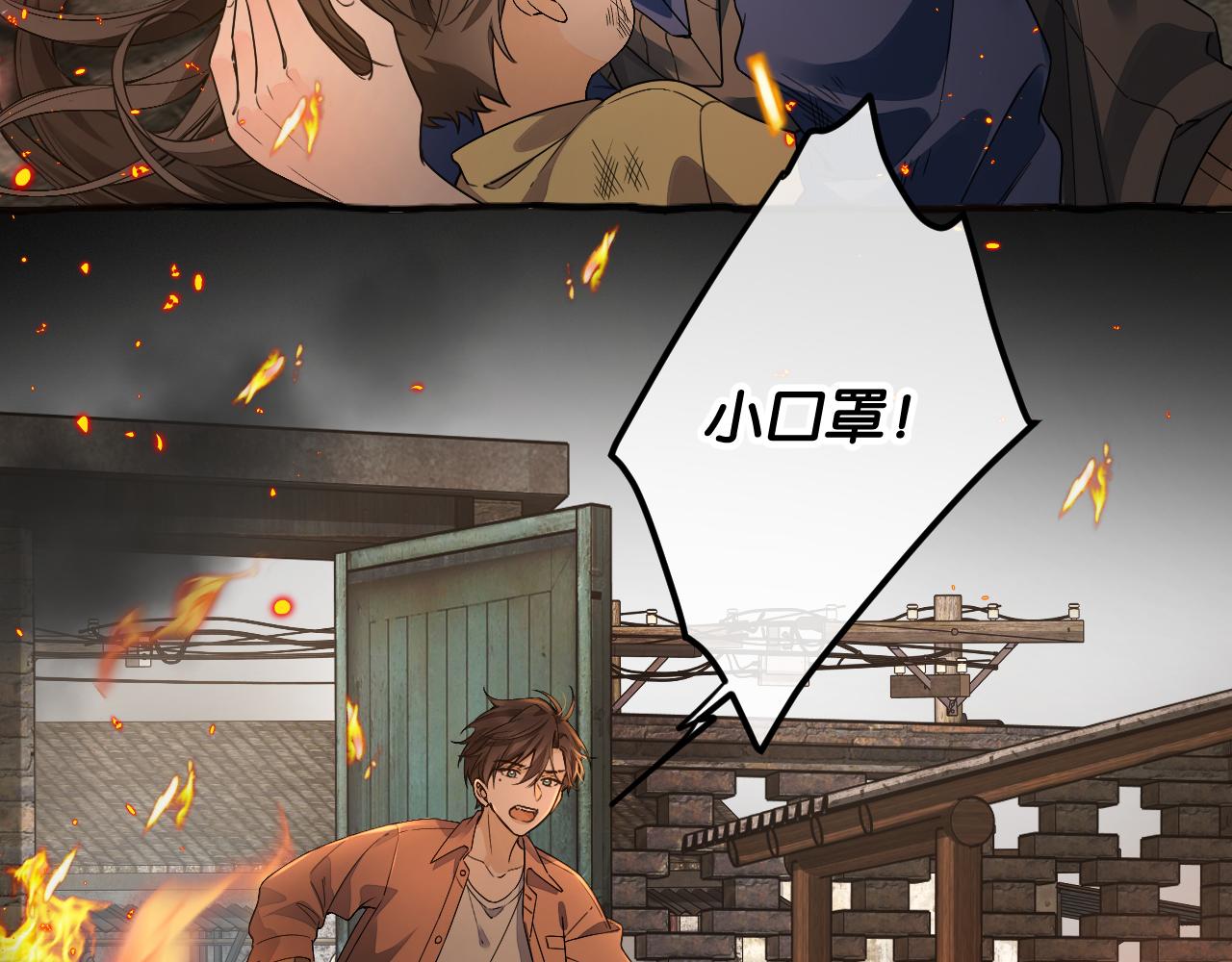 第69话 明溪的选择(1/2)-第114话