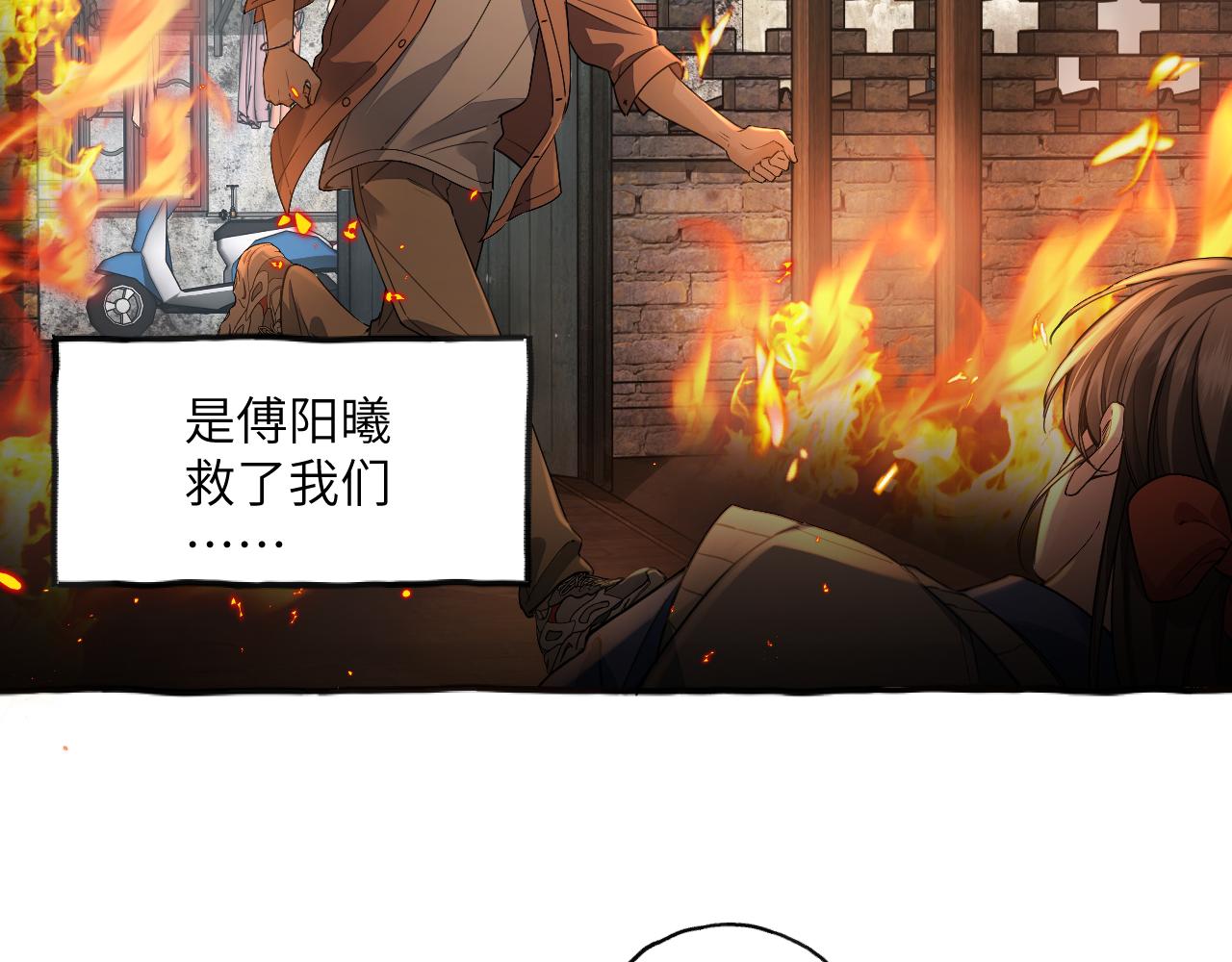 第69话 明溪的选择(1/2)-第114话