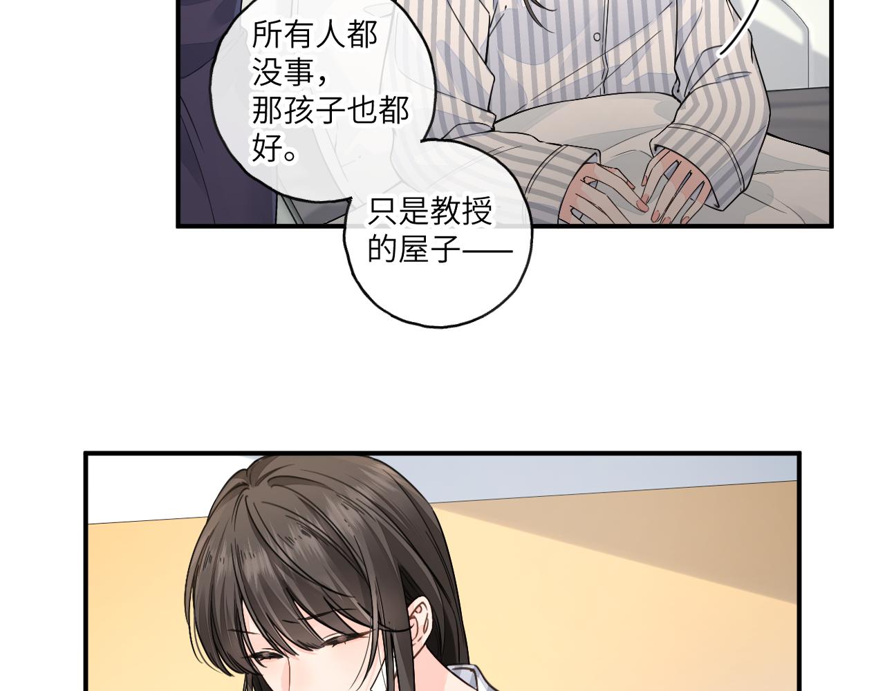第69话 明溪的选择(1/2)-第114话