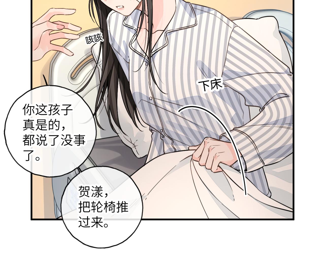 第69话 明溪的选择(1/2)-第114话