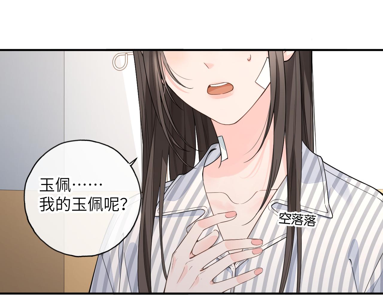 第69话 明溪的选择(1/2)-第114话