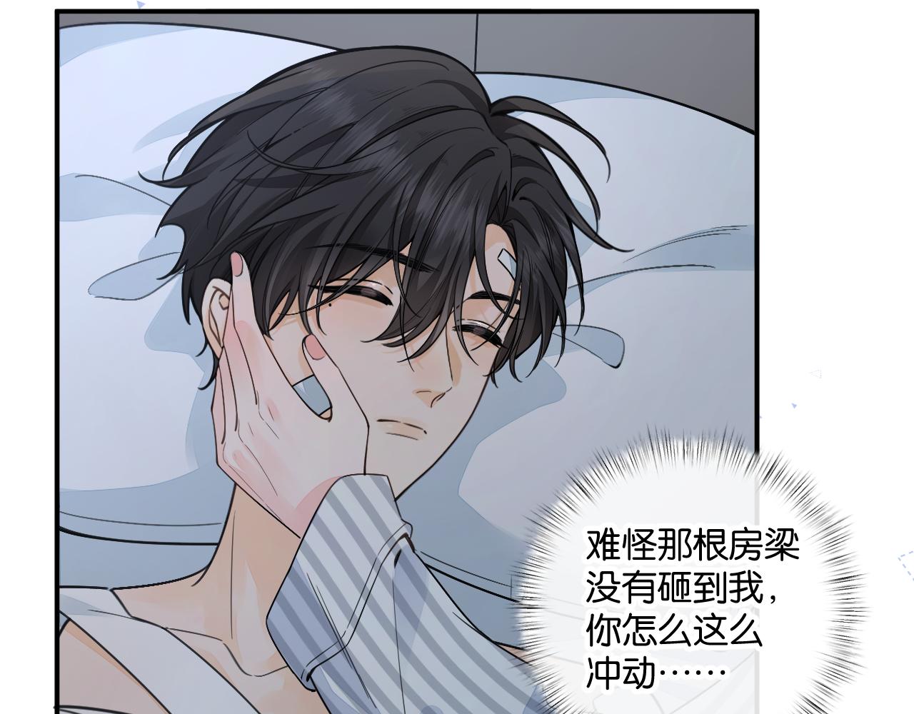 第69话 明溪的选择(1/2)-第114话