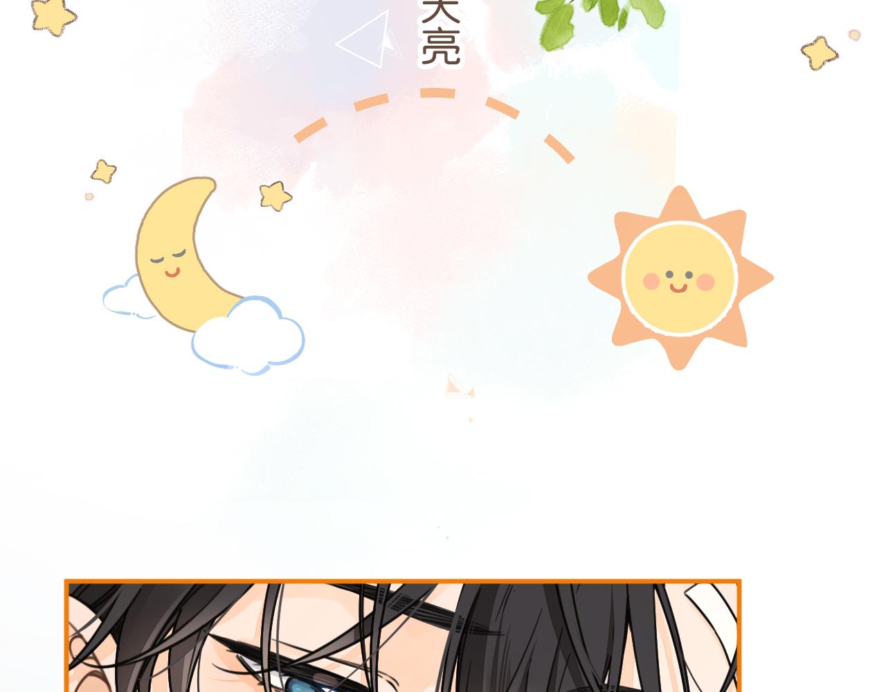 第69话 明溪的选择(1/2)-第114话