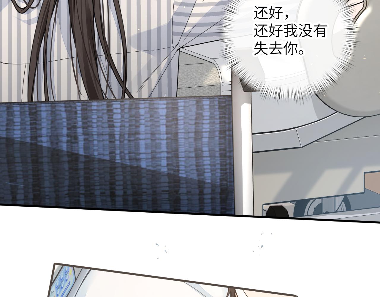第69话 明溪的选择(1/2)-第114话