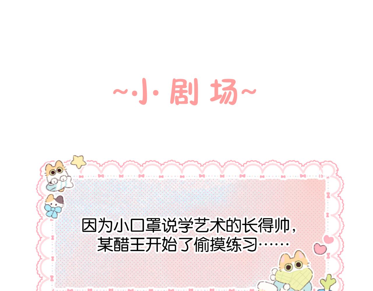 小剧场【十二】-第116话