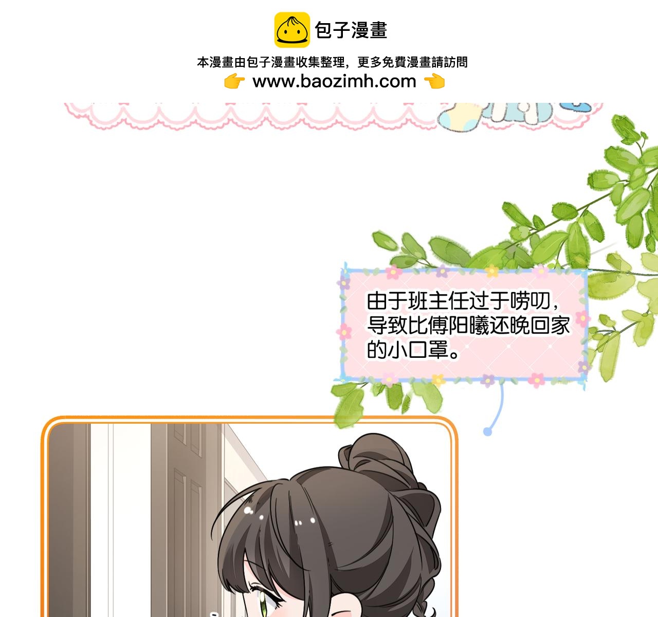 小剧场【十二】-第116话