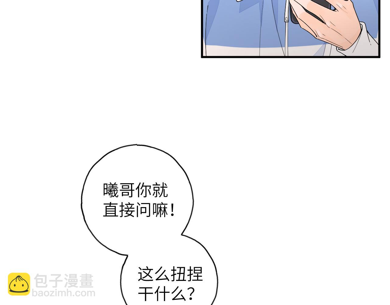 番外【一】生日(1/2)-第118话