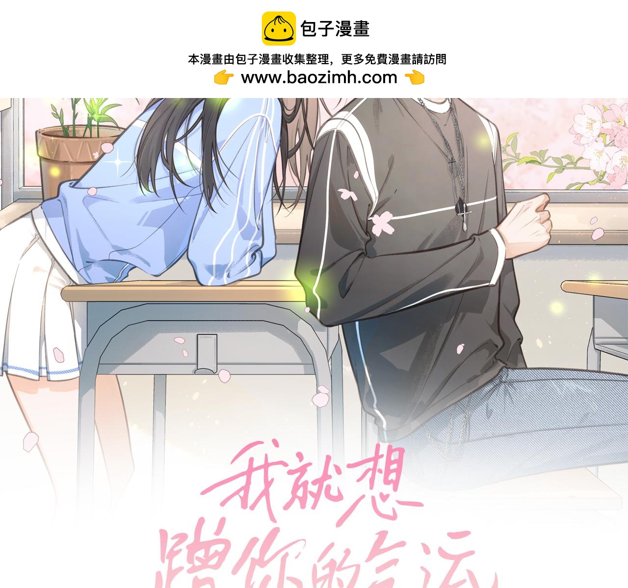 番外【一】生日(1/2)-第118话