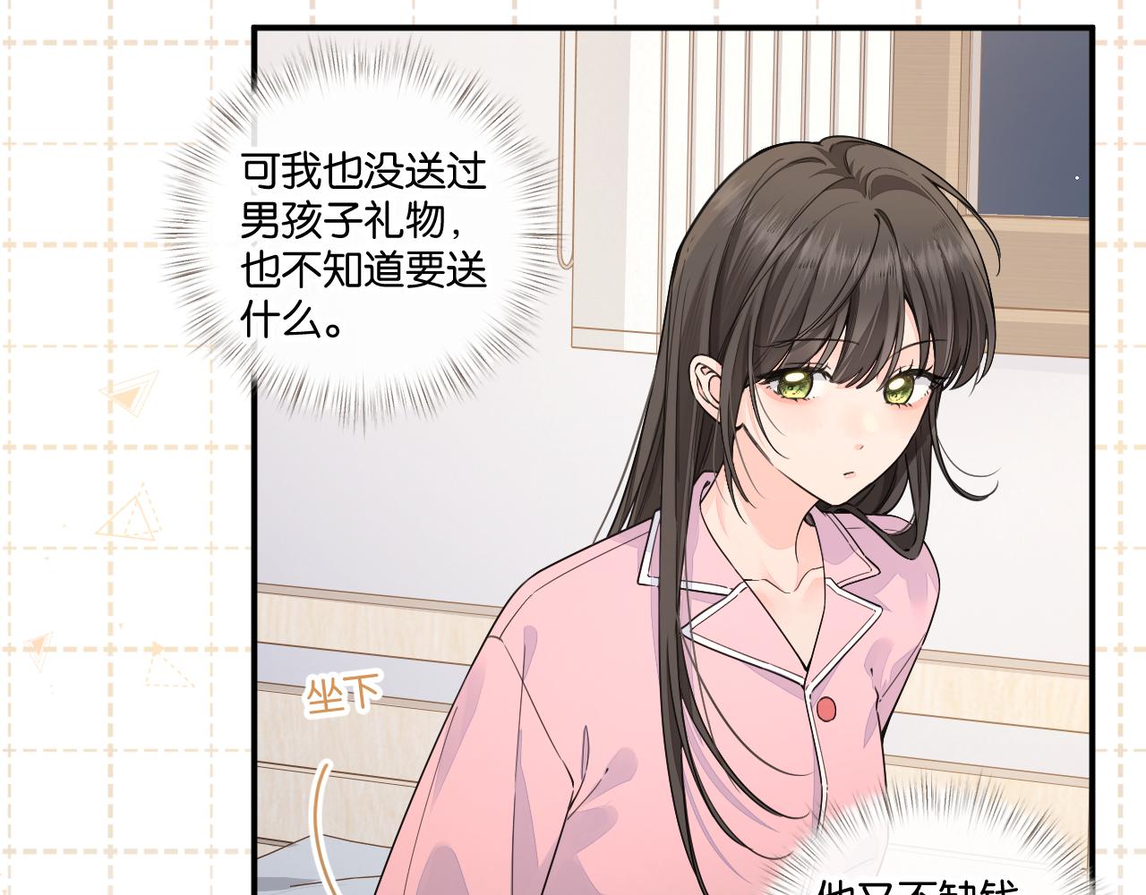 番外【一】生日(1/2)-第118话