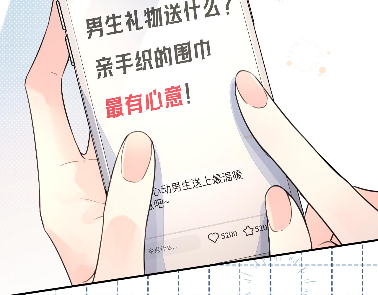 番外【一】生日(1/2)-第118话