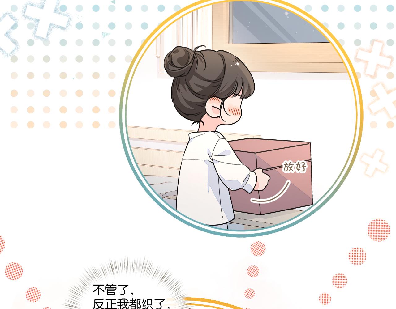 番外【一】生日(1/2)-第118话