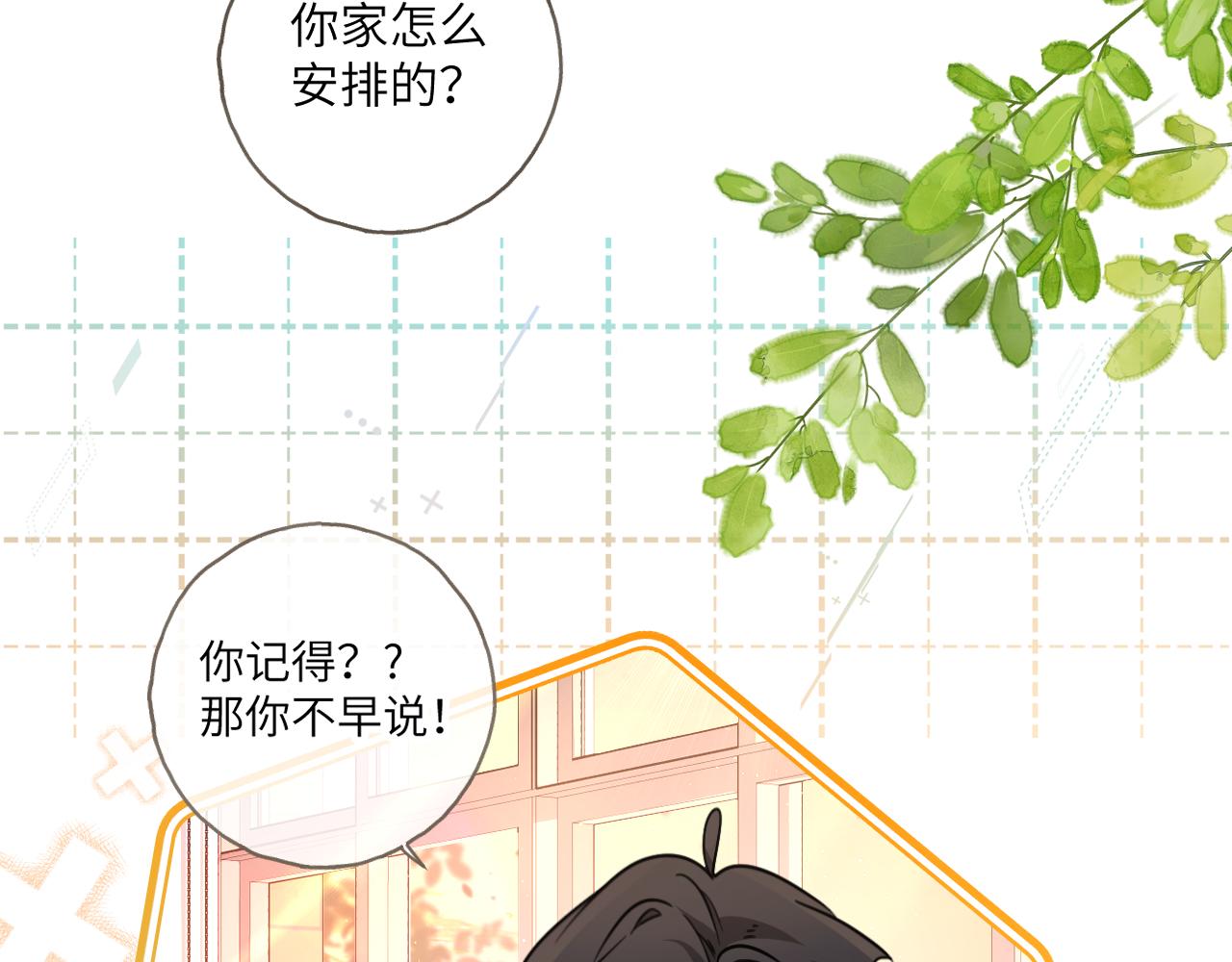 番外【一】生日(1/2)-第118话