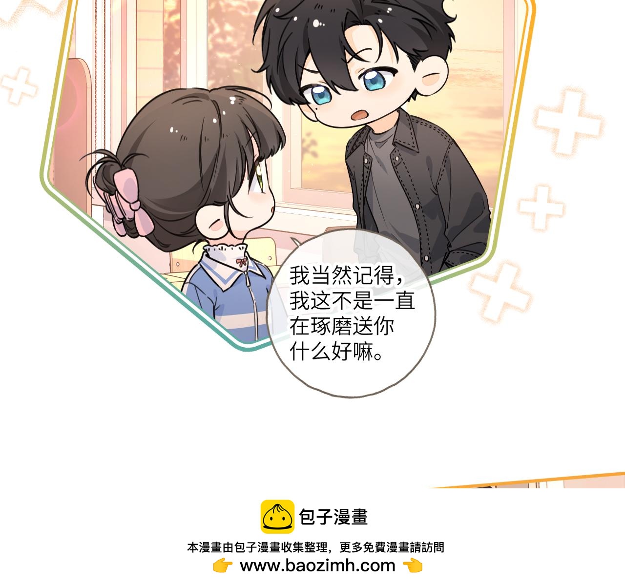番外【一】生日(1/2)-第118话