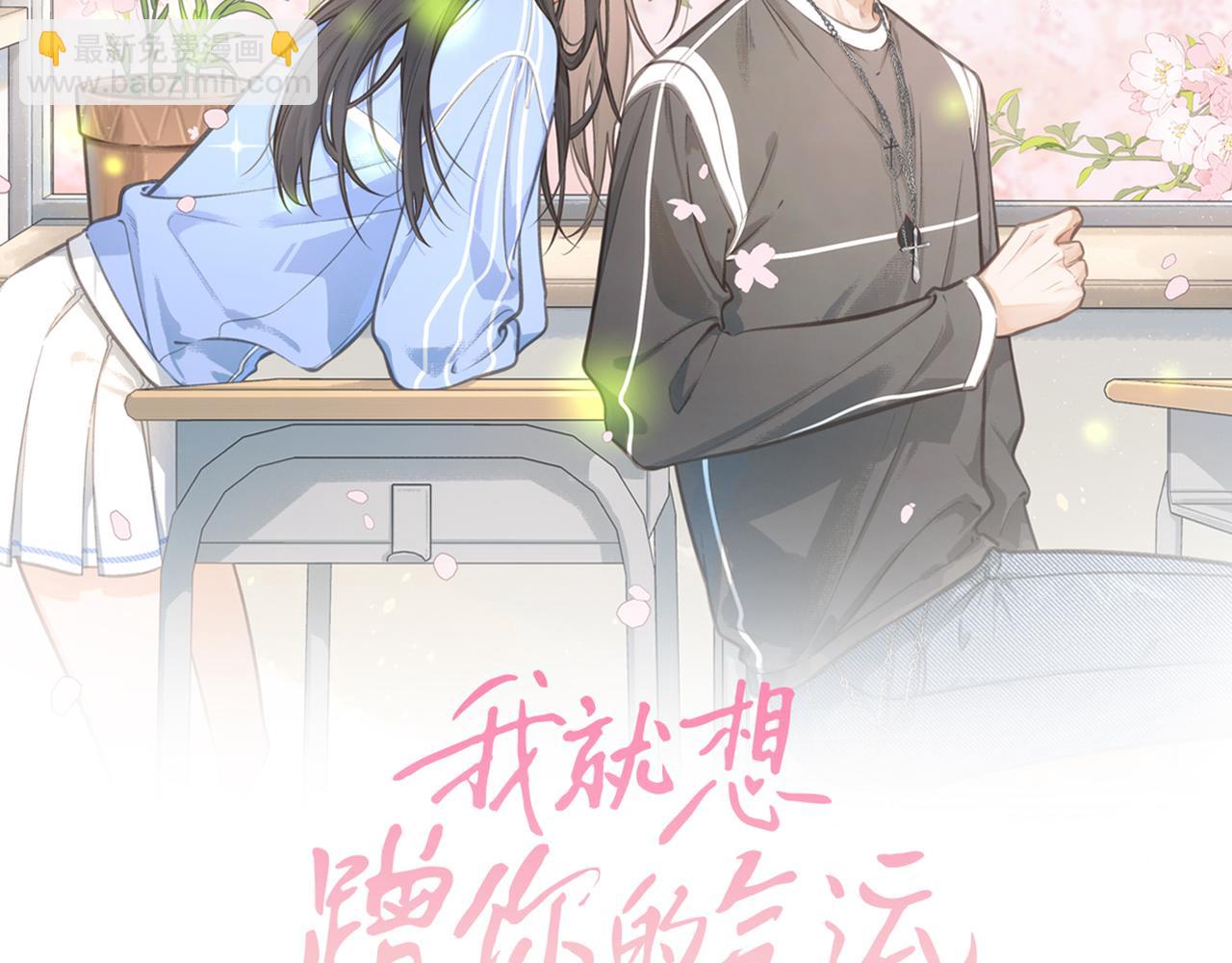 第12话 她真的好黏人啊(1/2)-第14话