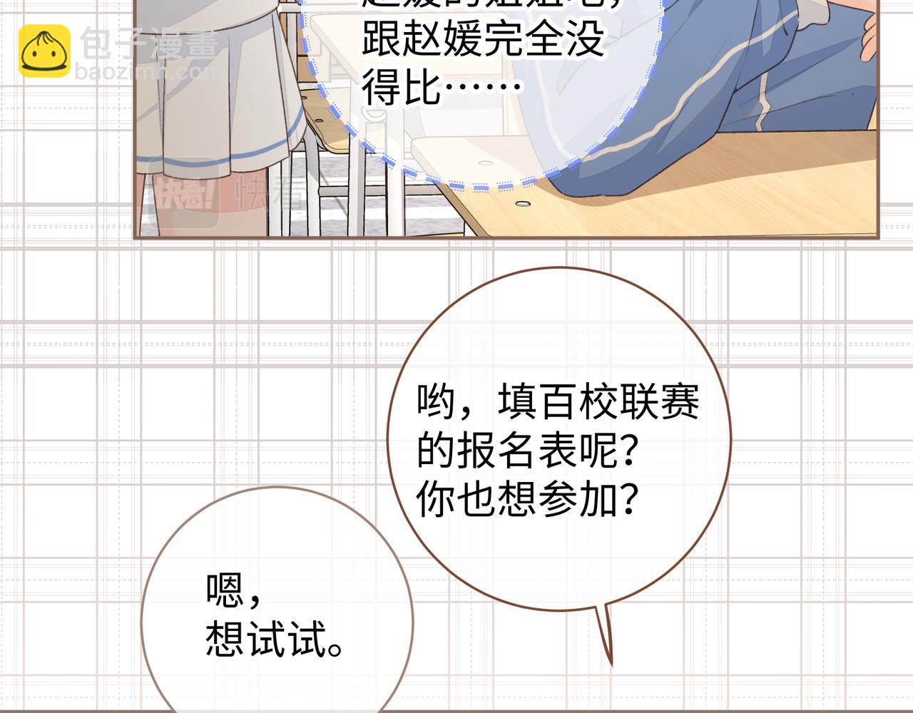 第14话 我才不是在帮你(1/2)-第16话
