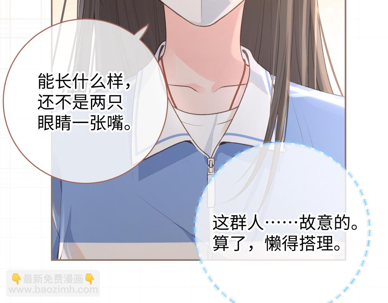 第14话 我才不是在帮你(1/2)-第16话