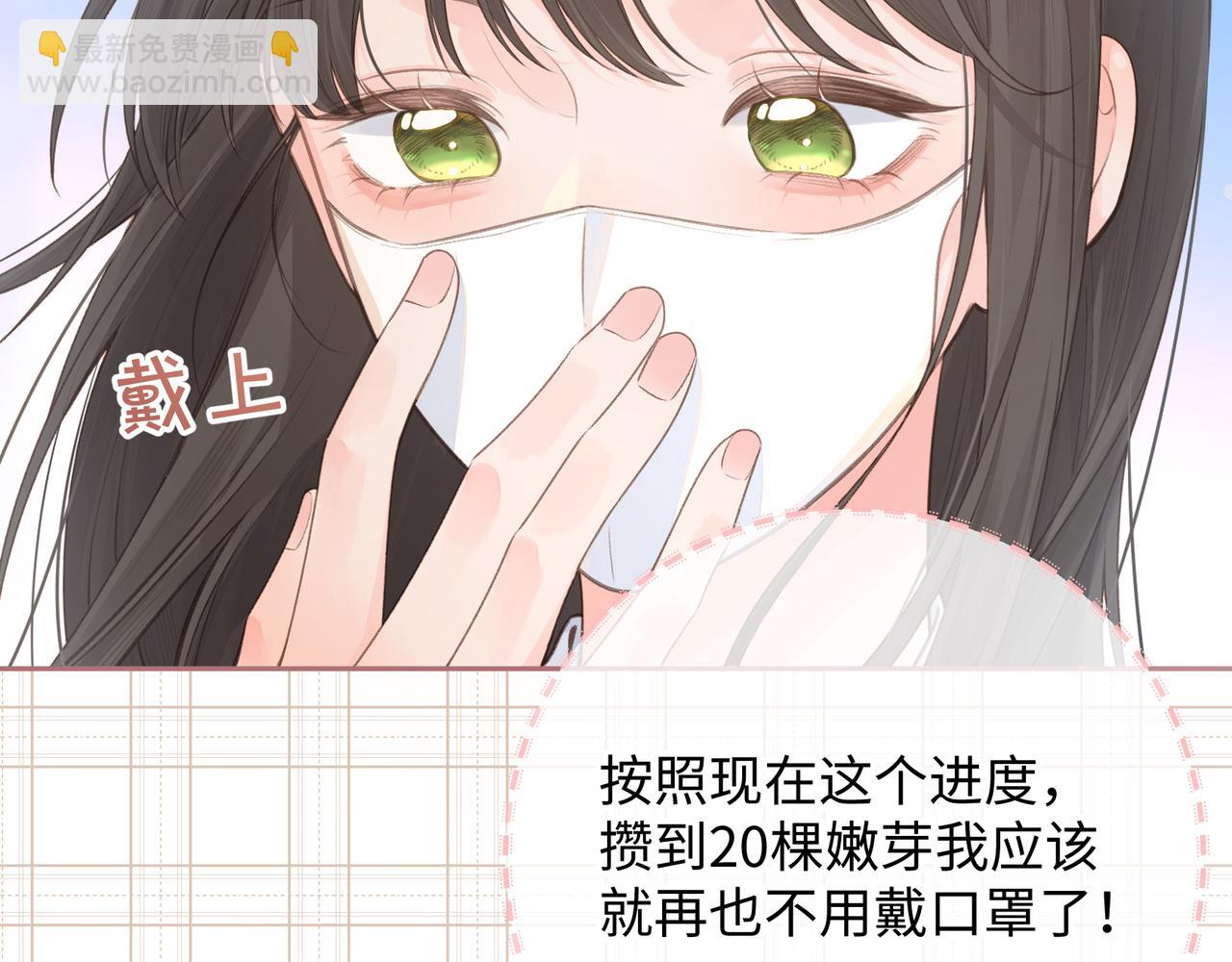第14话 我才不是在帮你(1/2)-第16话