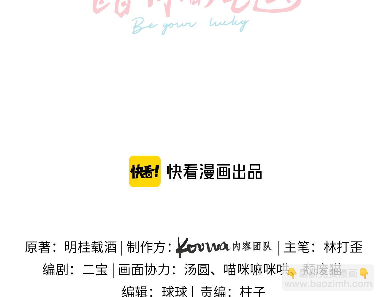 第16话 傅阳曦替小口罩出气(1/2)-第18话