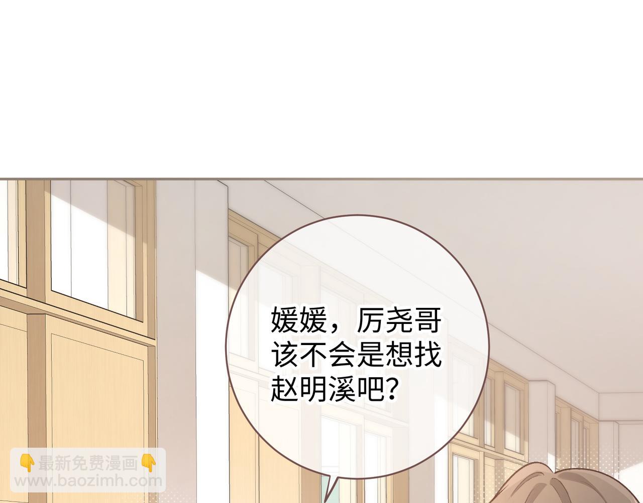 第16话 傅阳曦替小口罩出气(1/2)-第18话