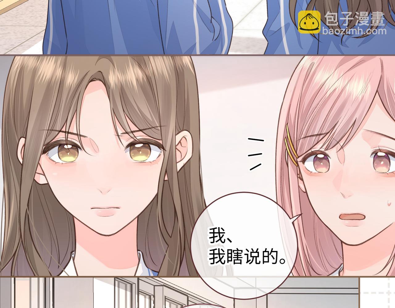 第16话 傅阳曦替小口罩出气(1/2)-第18话