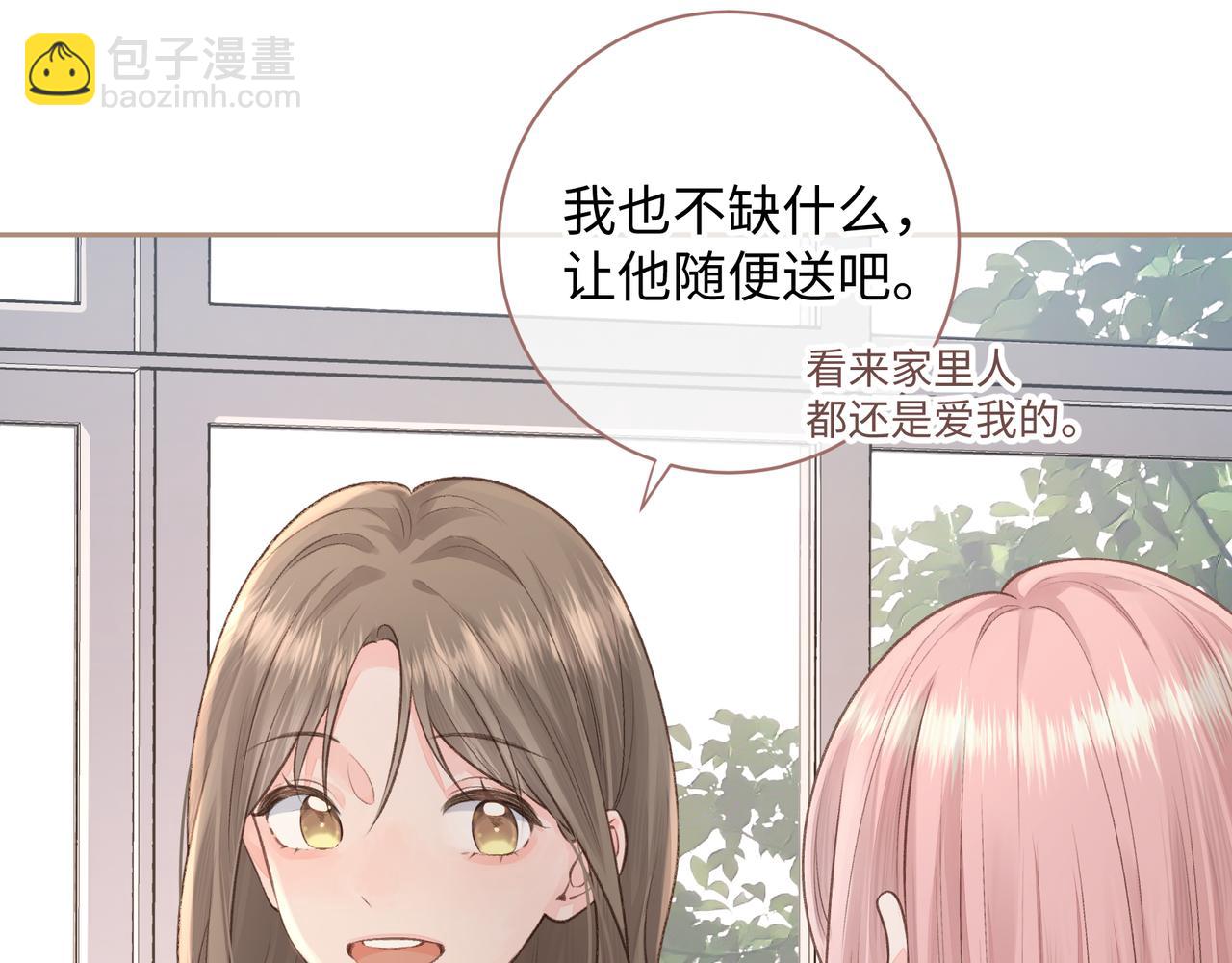 第16话 傅阳曦替小口罩出气(1/2)-第18话