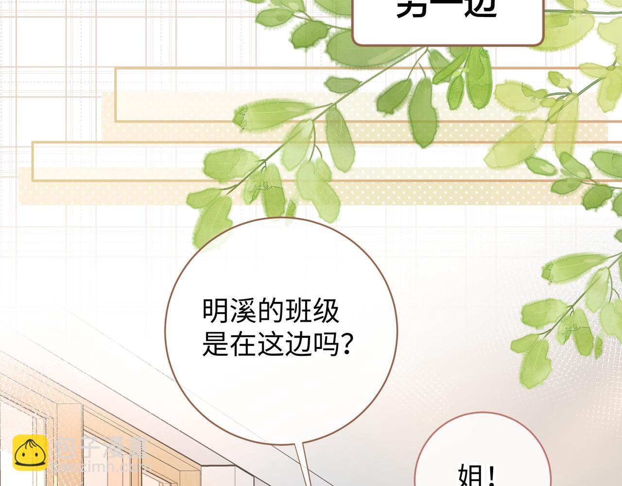 第16话 傅阳曦替小口罩出气(1/2)-第18话